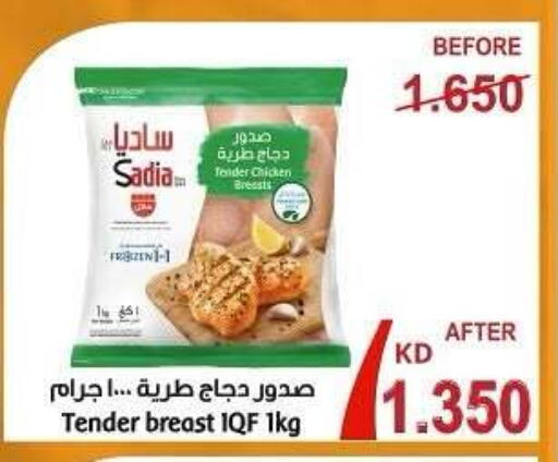 اللحوم & الأسماك in جمعية كيفان التعاونية, الكويت Offers - الكويت available at جمعية كيفان التعاونية in الكويت - مدينة الكويت