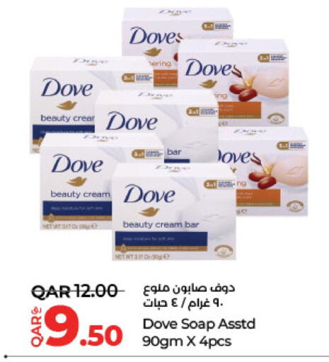 دوف available at لولو هايبرماركت in قطر - الدوحة