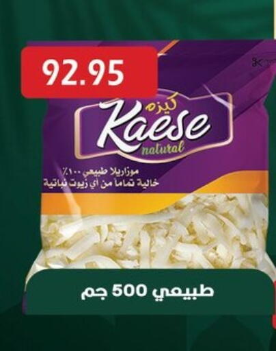 Cheese & Cream in Bashayer hypermarket, Egypt Offers - Egypt Mozzarella available at Bashayer hypermarket in Egypt - Cairo