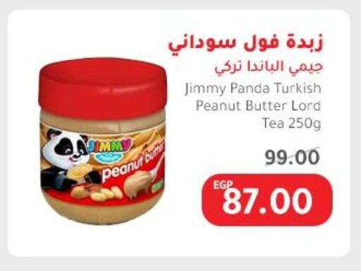 Sauces & Spreads in Elhakim market , Egypt Offers - Egypt Peanut Butter available at Elhakim market in Egypt - Cairo