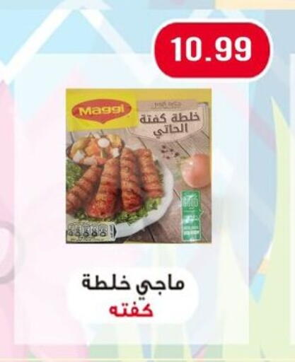 فريشلي available at أولاد المحاوى in Egypt - القاهرة