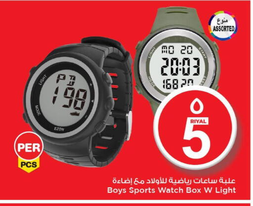 Watch in Mark & Save , Qatar Offers - Qatar available at Mark & Save in Qatar - Doha
