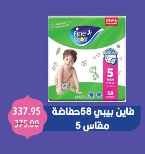 حفاضات أطفال in بشاير هايبرماركت, Egypt Offers - Egypt مولفيكس available at بشاير هايبرماركت in Egypt - القاهرة