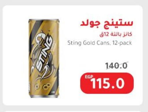 available at Elhakim market  in Egypt - Cairo