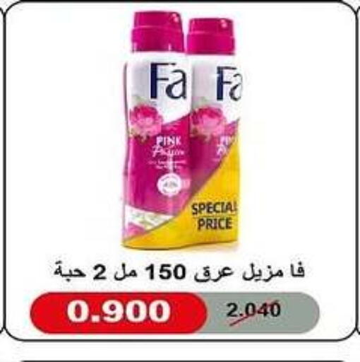 فا available at جمعية غرناطة التعاونية in الكويت - محافظة الجهراء
