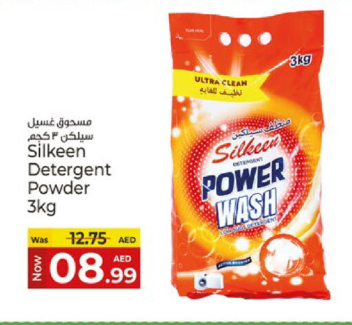 Detergent available at Kenz Hypermarket in UAE - Sharjah / Ajman