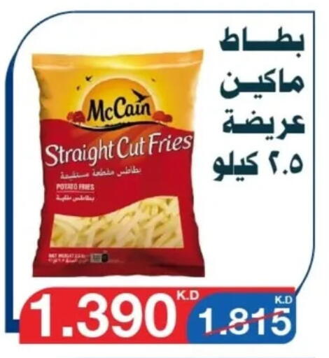 Frozen Food in Al Yarmouk Cooperative Society, Kuwait Offers - Kuwait Potato available at Al Yarmouk Cooperative Society in Kuwait - Kuwait City