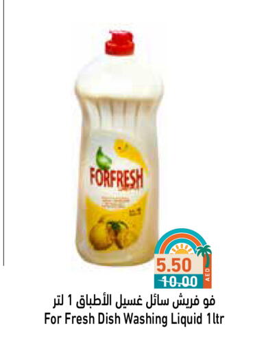 غسل الطبق in أسواق رامز, UAE Offers - الإمارات العربية المتحدة available at أسواق رامز in الإمارات العربية المتحدة , الامارات - أبو ظبي