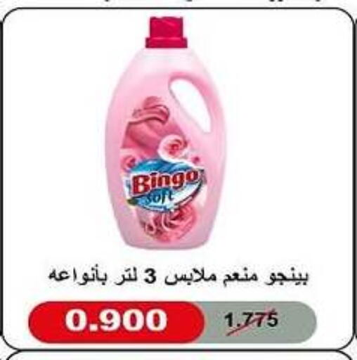 غسل الملابس in جمعية غرناطة التعاونية, الكويت Offers - الكويت منعم available at جمعية غرناطة التعاونية in الكويت - محافظة الجهراء
