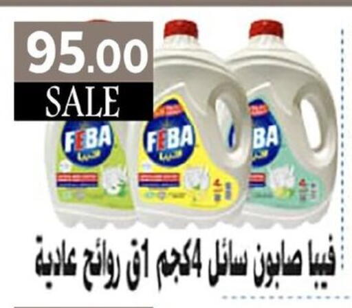 available at أولاد المحاوى in Egypt - القاهرة