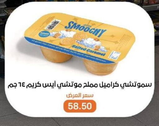 available at Beit El Gomla in Egypt - Cairo