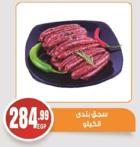 available at أولاد المحاوى in Egypt - القاهرة