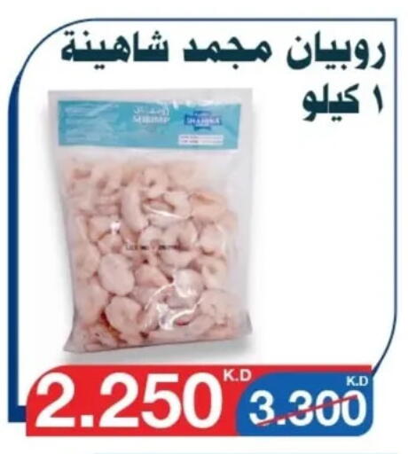 Frozen Fish in Al Yarmouk Cooperative Society, Kuwait Offers - Kuwait available at Al Yarmouk Cooperative Society in Kuwait - Kuwait City