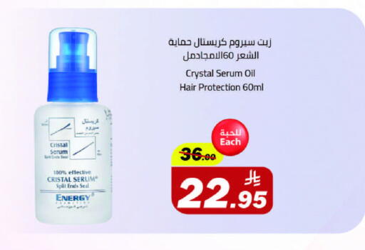 العناية بالشعر in مخازن سوبرماركت, المملكة العربية السعودية Offers - المملكة العربية السعودية زيت شعر available at مخازن سوبرماركت in مملكة العربية السعودية, السعودية, سعودية - الرياض