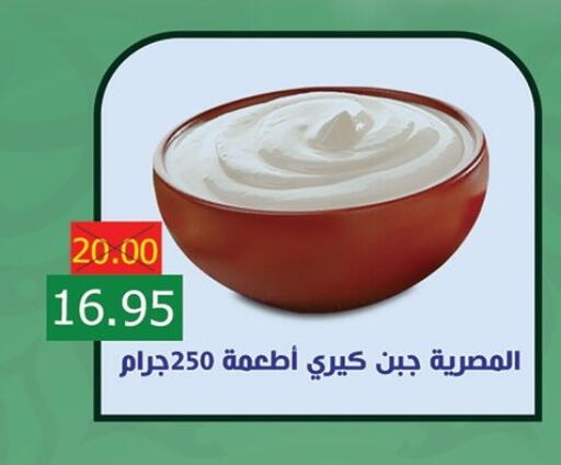 جبنة و كريم in بشاير هايبرماركت, Egypt Offers - Egypt available at بشاير هايبرماركت in Egypt - القاهرة