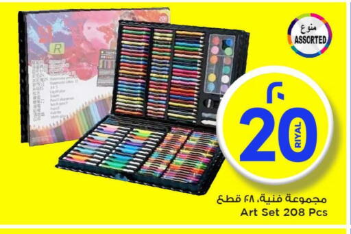available at مارك & سيف in قطر - أم صلال
