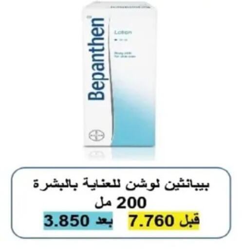 available at جمعية اليرموك التعاونية in الكويت - مدينة الكويت