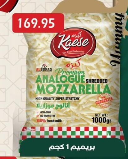Cheese & Cream in Bashayer hypermarket, Egypt Offers - Egypt Mozzarella available at Bashayer hypermarket in Egypt - Cairo