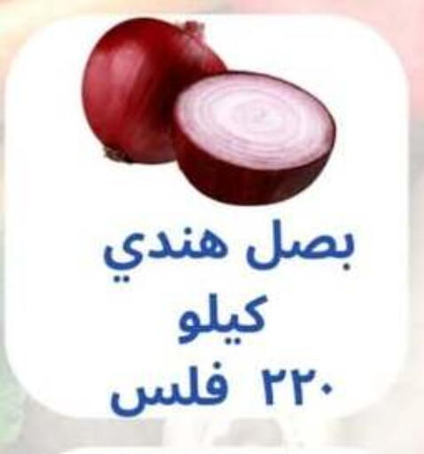 بصل available at جمعية حطين التعاونية in الكويت - مدينة الكويت