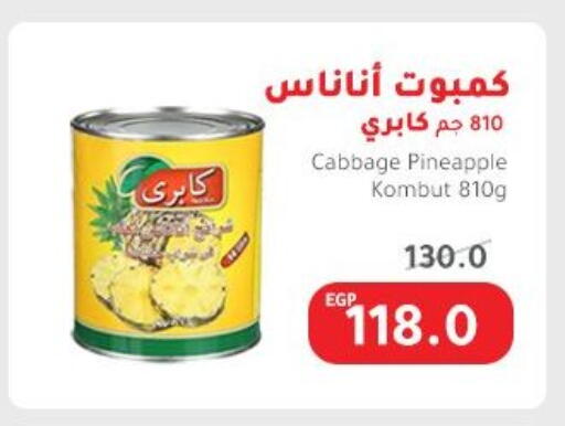 Canned & Packeted in Elhakim market , Egypt Offers - Egypt Pineapple Cabbage available at Elhakim market in Egypt - Cairo