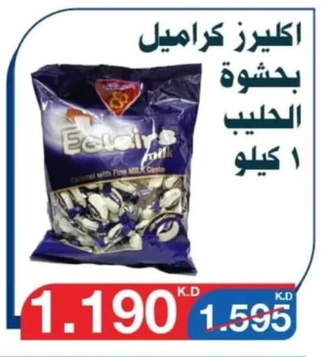 Chocolates & Candies in Al Yarmouk Cooperative Society, Kuwait Offers - Kuwait available at Al Yarmouk Cooperative Society in Kuwait - Kuwait City