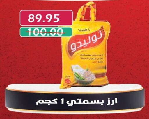 Rice in Bashayer hypermarket, Egypt Offers - Egypt Basmati / Biryani Rice available at Bashayer hypermarket in Egypt - Cairo