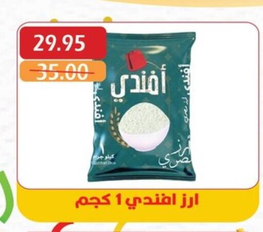 Rice in Bashayer hypermarket, Egypt Offers - Egypt available at Bashayer hypermarket in Egypt - Cairo