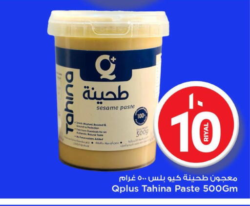 طحينة & حلاوة available at مارك & سيف in قطر - الشمال