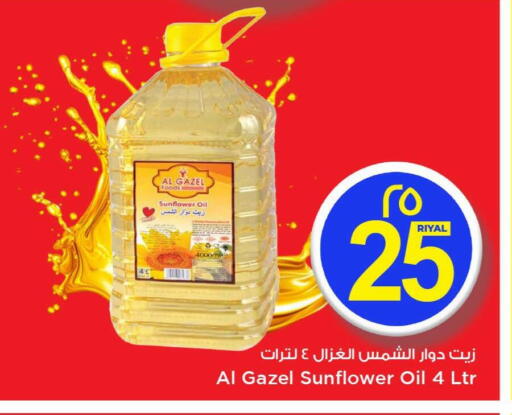 Sunflower Oil available at Mark & Save  in Qatar - Al Wakra