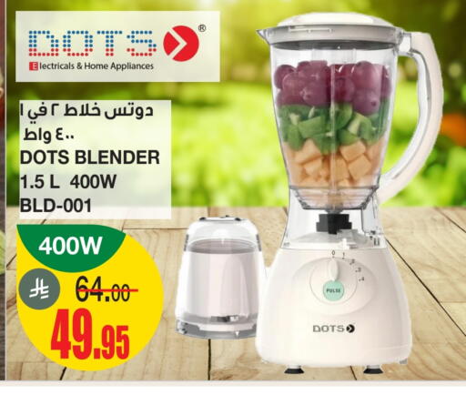 Mixer / Grinder available at Al Sadhan Stores in KSA, Saudi Arabia, Saudi - Riyadh