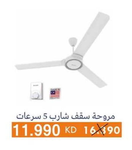 الأدوات المنزلية الصغيرة in جمعية الرميثية التعاونية, الكويت Offers - الكويت شارب مروحة available at جمعية الرميثية التعاونية in الكويت - مدينة الكويت