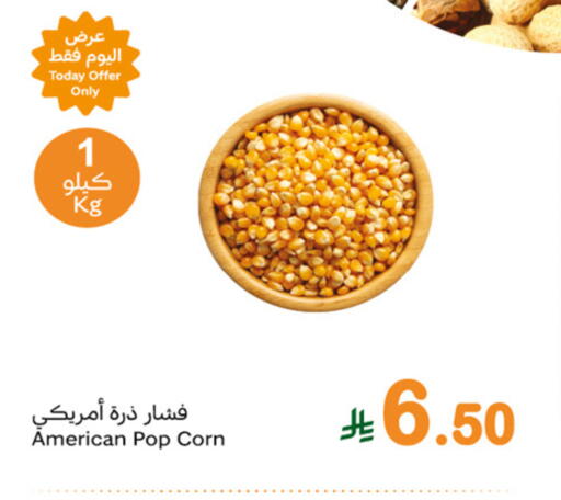 Pulses, Beans & Grains in Othaim Markets, Saudi Arabia Offers - Saudi Arabia available at Othaim Markets in KSA, Saudi Arabia, Saudi - Qatif