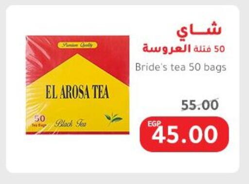 Tea & Coffee in Elhakim market , Egypt Offers - Egypt Tea Bags available at Elhakim market in Egypt - Cairo