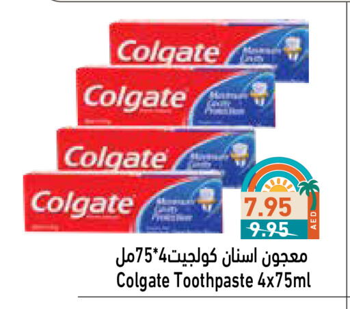 كولجيت معجون أسنان available at أسواق رامز in الإمارات العربية المتحدة , الامارات - دبي