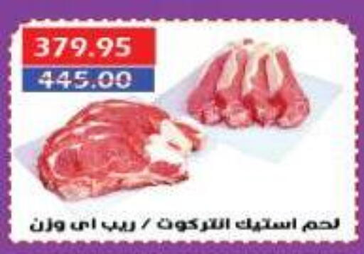 اللحوم الطازجة والمبردة in سرحان ماركت, Egypt Offers - Egypt available at سرحان ماركت in Egypt - القاهرة