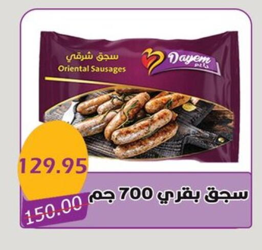 اللحوم المجمدة in بشاير هايبرماركت, Egypt Offers - Egypt available at بشاير هايبرماركت in Egypt - القاهرة