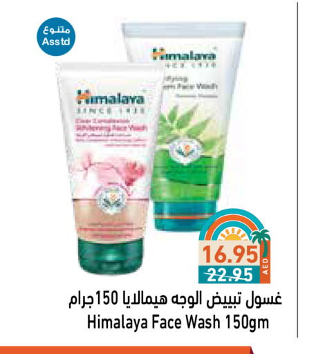 Face Wash available at Aswaq Ramez in UAE - Dubai