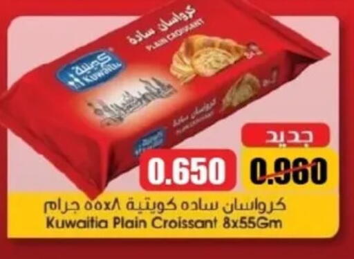 Cakes & Pastry in Al Yarmouk Cooperative Society, Kuwait Offers - Kuwait available at Al Yarmouk Cooperative Society in Kuwait - Kuwait City