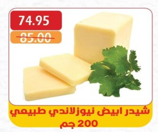جبنة و كريم in بشاير هايبرماركت, Egypt Offers - Egypt جبنة الشيدر available at بشاير هايبرماركت in Egypt - القاهرة