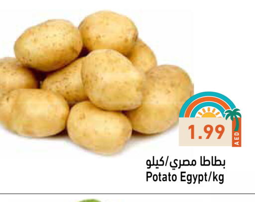 بطاطا from Egypt available at أسواق رامز in الإمارات العربية المتحدة , الامارات - دبي