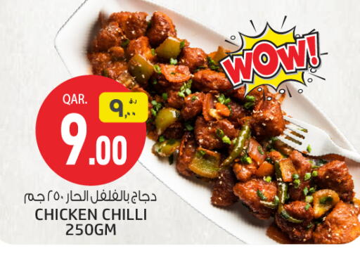 Chilli available at كنز ميني مارت in قطر - الوكرة