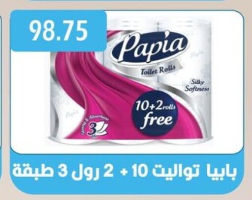 Toilet & Paper Tissue in Bashayer hypermarket, Egypt Offers - Egypt PAPIA available at Bashayer hypermarket in Egypt - Cairo