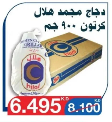 available at Al Yarmouk Cooperative Society in Kuwait - Kuwait City