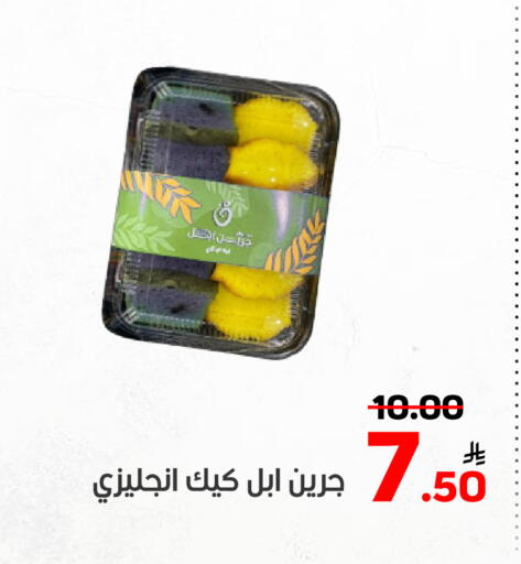 البسكويت in أسواق جرين أبل, المملكة العربية السعودية Offers - المملكة العربية السعودية Apple available at أسواق جرين أبل in مملكة العربية السعودية, السعودية, سعودية - الأحساء