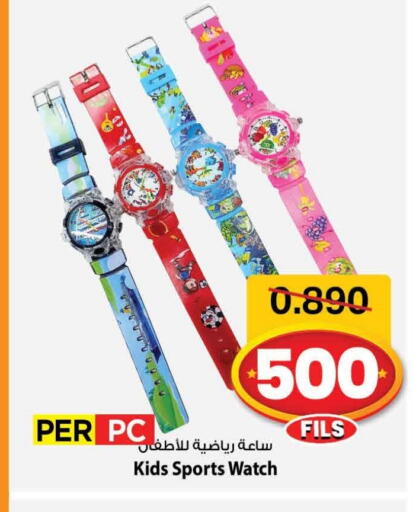 available at Mark & Save in Kuwait - Ahmadi Governorate