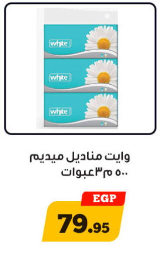 available at أولاد رجب in Egypt - القاهرة
