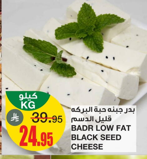جبنة و كريم in أسواق السدحان, المملكة العربية السعودية Offers - المملكة العربية السعودية available at أسواق السدحان in مملكة العربية السعودية, السعودية, سعودية - الرياض