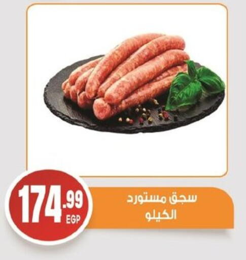 available at أولاد المحاوى in Egypt - القاهرة