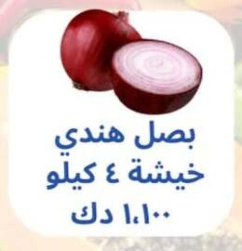 بصل available at جمعية حطين التعاونية in الكويت - مدينة الكويت