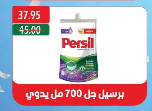 غسل الملابس in بشاير هايبرماركت, Egypt Offers - Egypt برسيل منظف available at بشاير هايبرماركت in Egypt - القاهرة